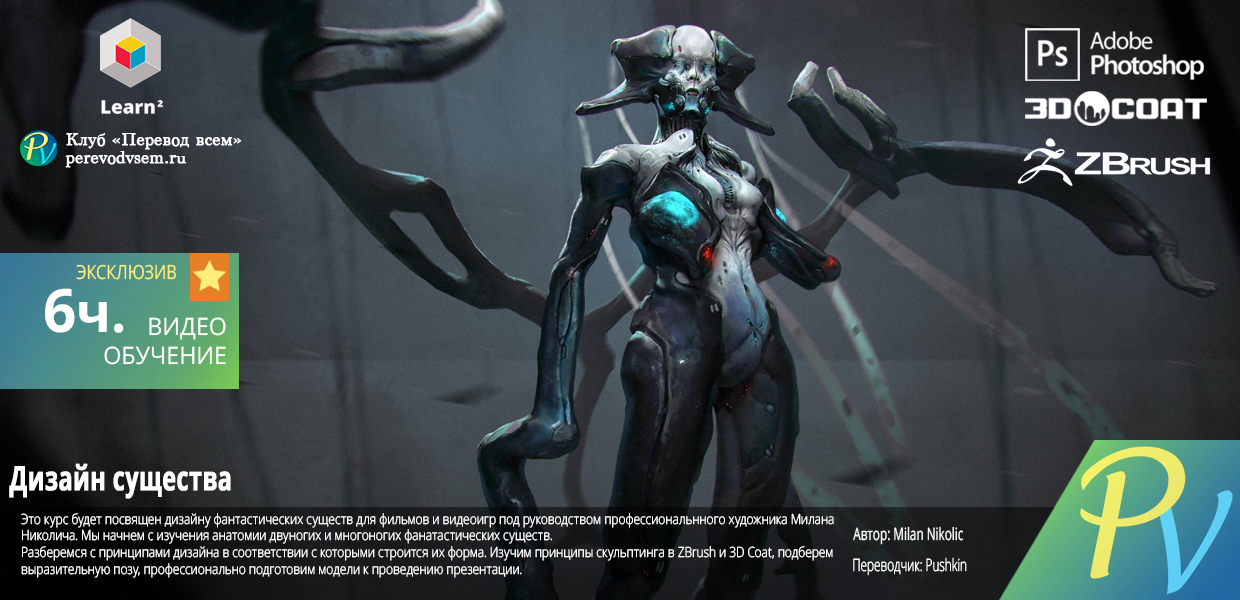 Creature-Design.png