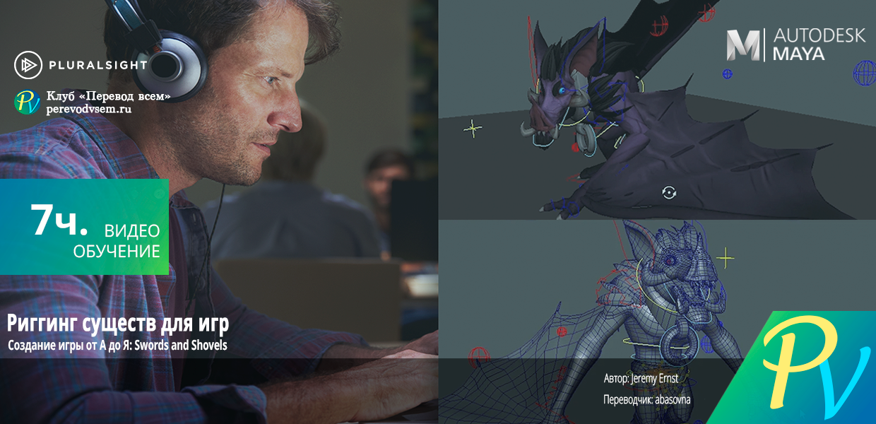 Creature-Rigging-for-Games.png