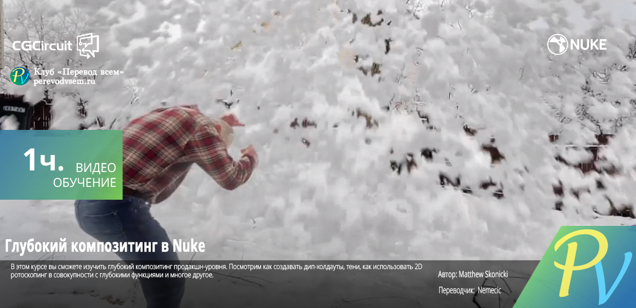 Deep-Compositing-in-Nuke.png