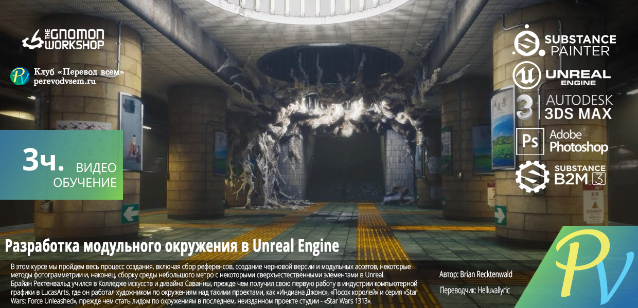 Designing-a-Modular-Environment-using-Unreal.png