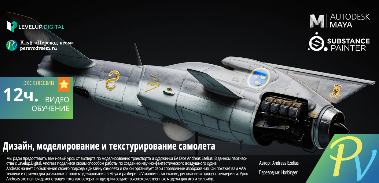 Designing-Modeling-and-Texturing-an-Aircraft.png