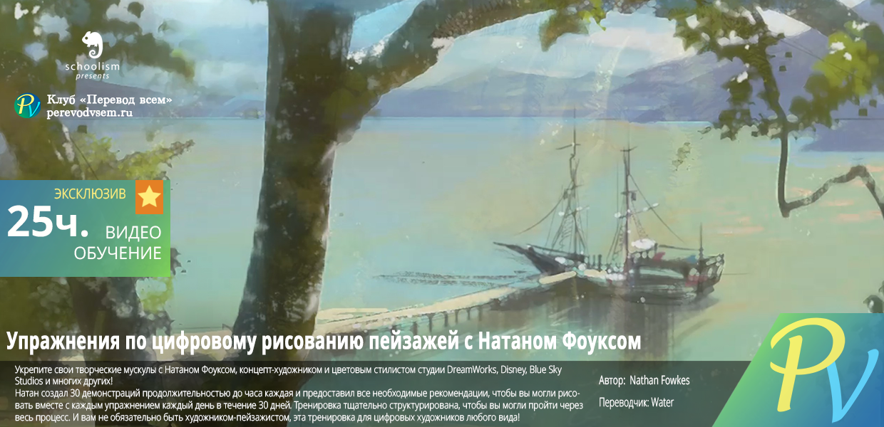 Digital-Landscape-Painting-Workout-with-Nathan-Fowkes.png
