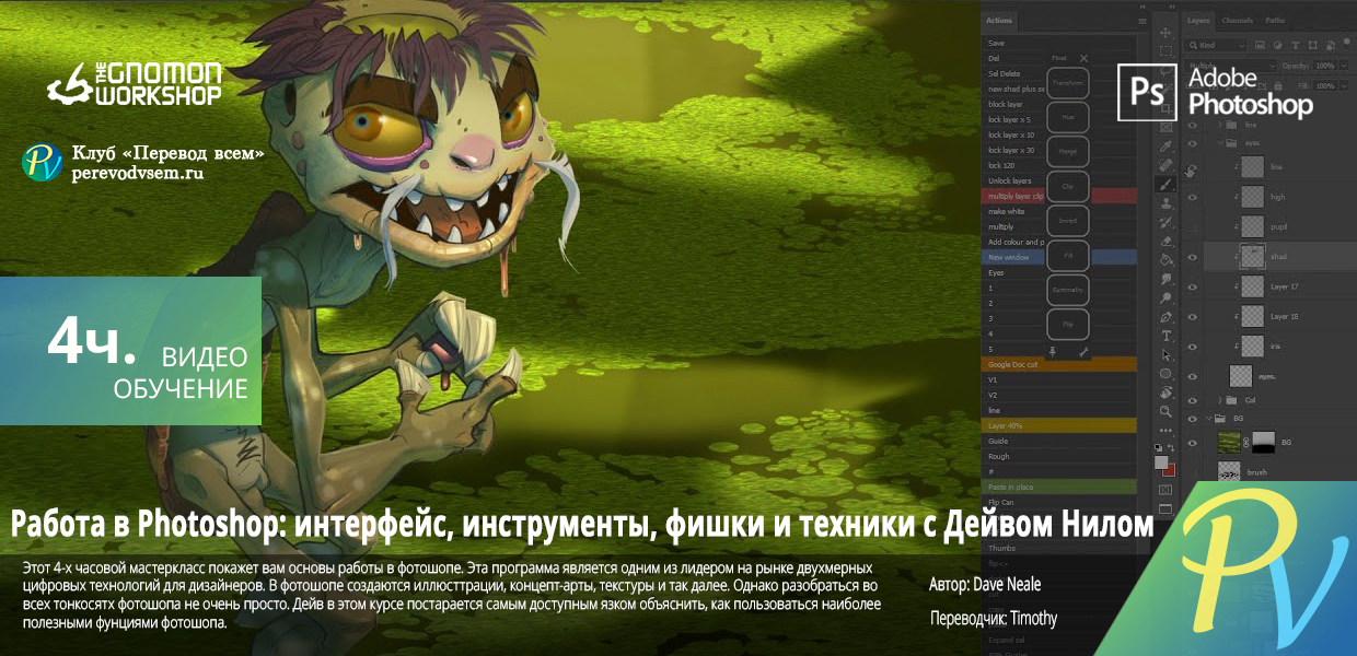 Digital-Painting-in-Photoshop.jpg