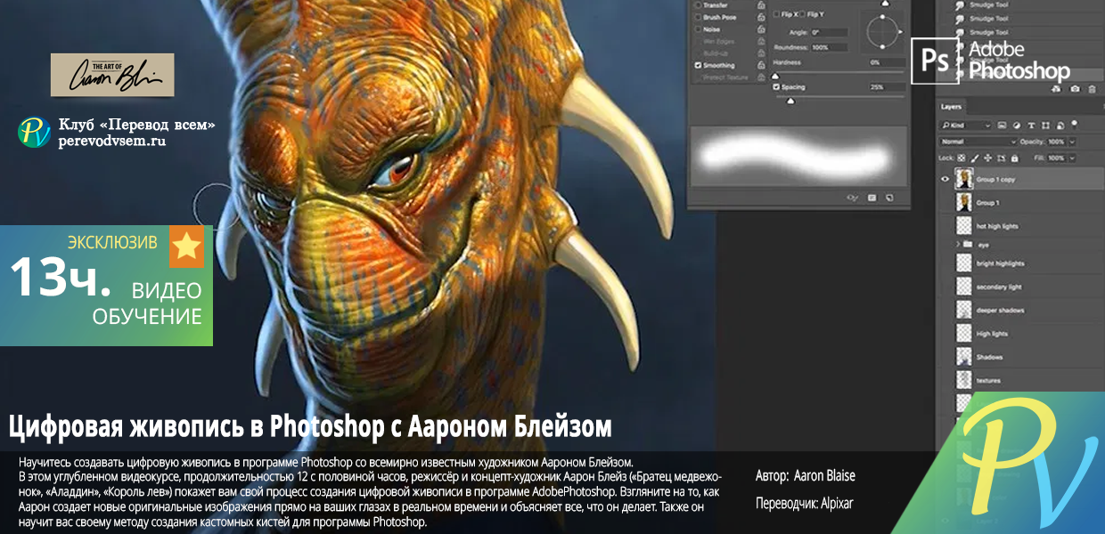 Digital-Painting-in-Photoshop.png