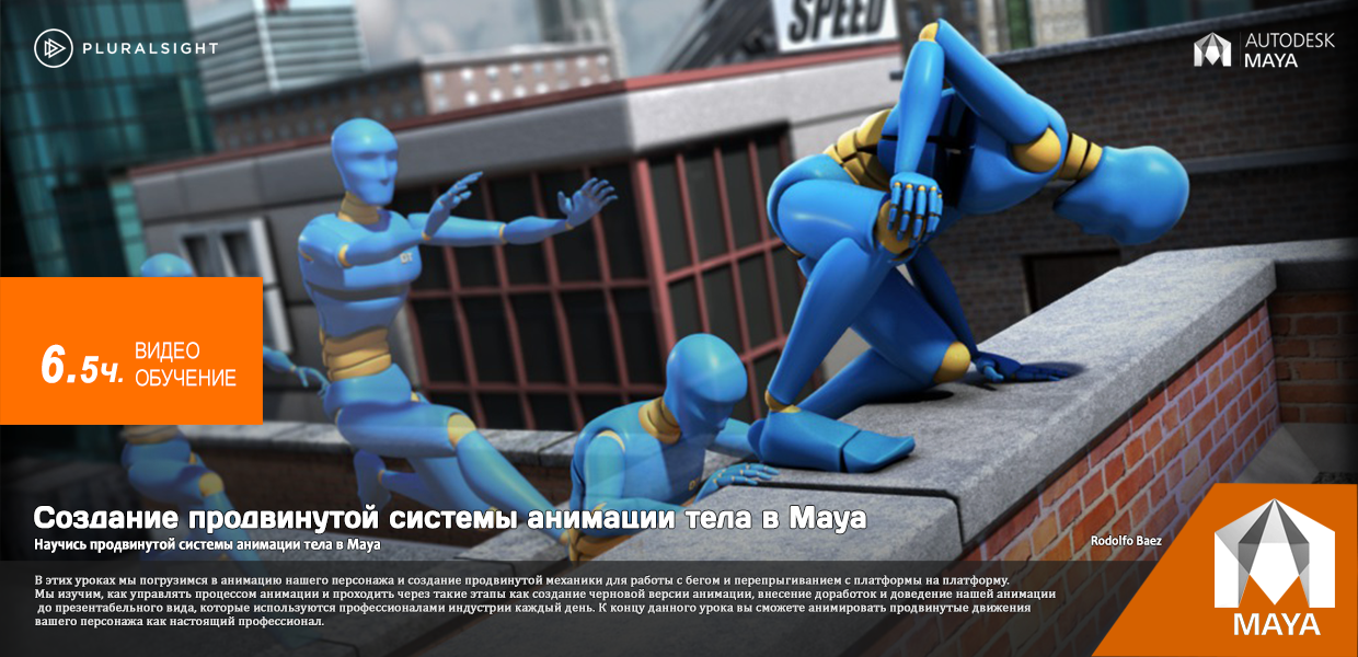 Digital-Tutors-Animating-Advanced-Body-Mechanics-in-Maya.png