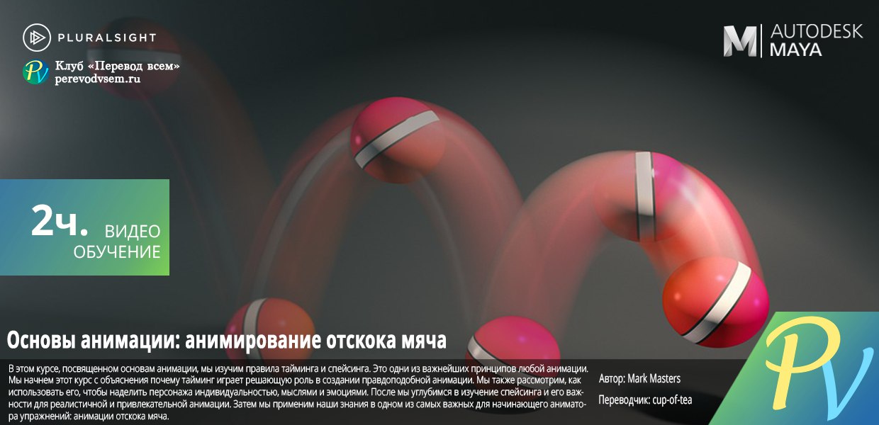 Digital-Tutors-Animation-Fundamentals-Animating-a-Ball-Bounce.jpg