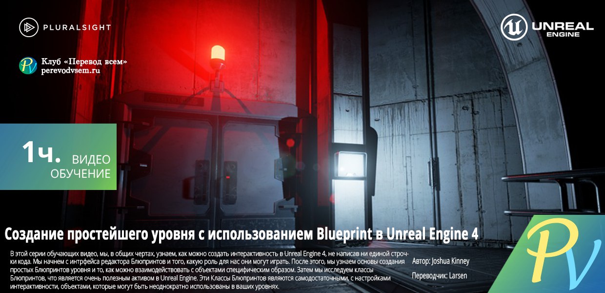 Digital-Tutors-Introduction-to-Blueprint-in-Unreal-Engine.jpg