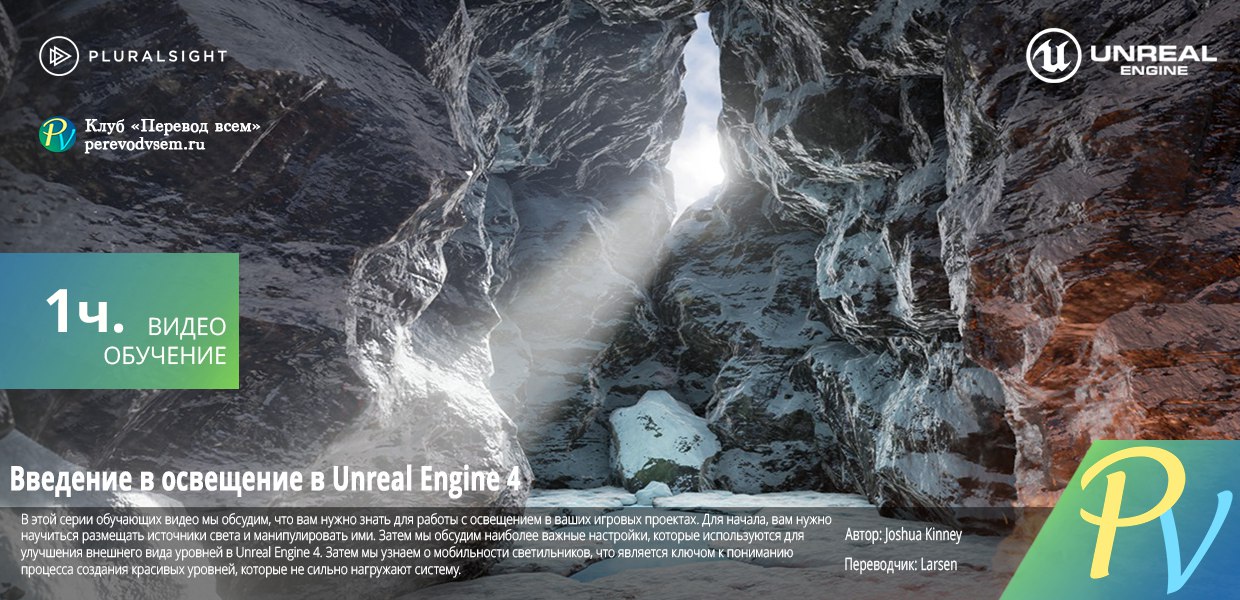Digital-Tutors-Introduction-to-Lighting-in-Unreal-Engine-4.jpg