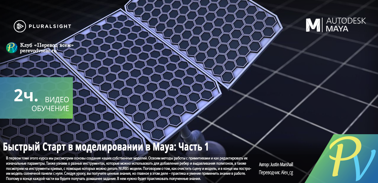 Digital-Tutors-Quick-Start-to-Modeling-in-Maya-Volume-1.png