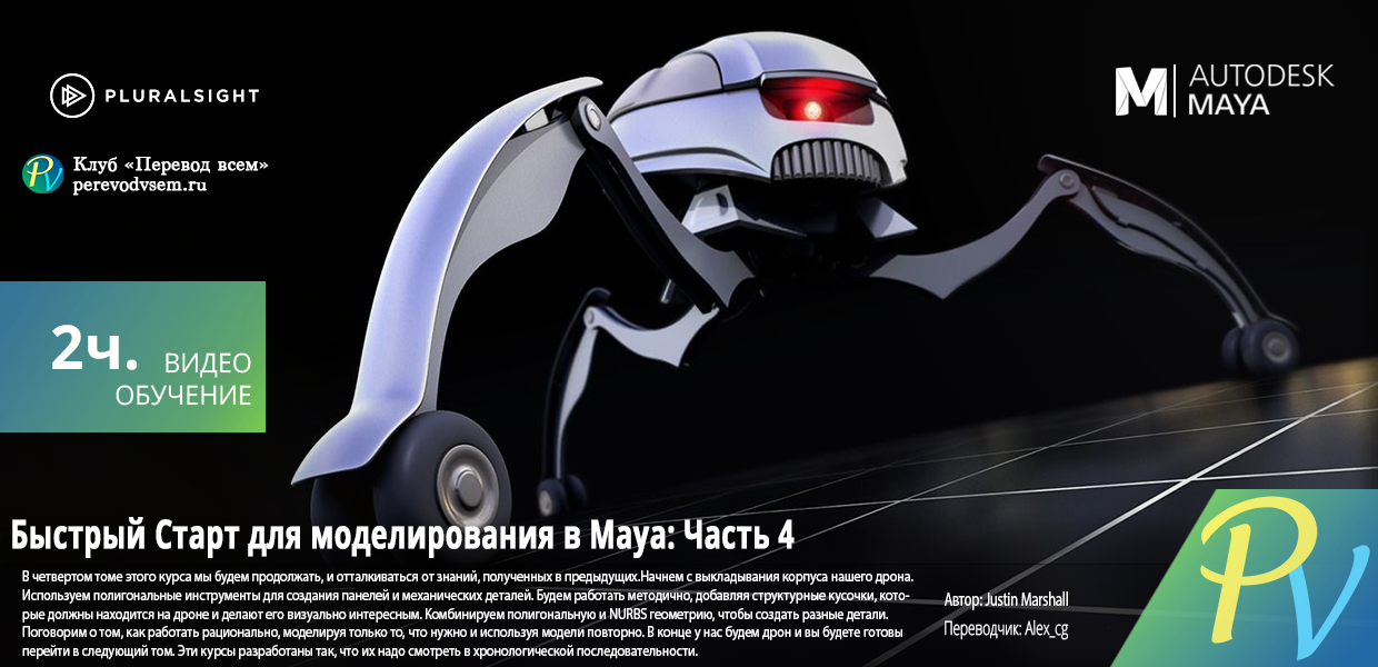 Digital-Tutors-Quick-Start-to-Modeling-in-Maya-Volume-4.png
