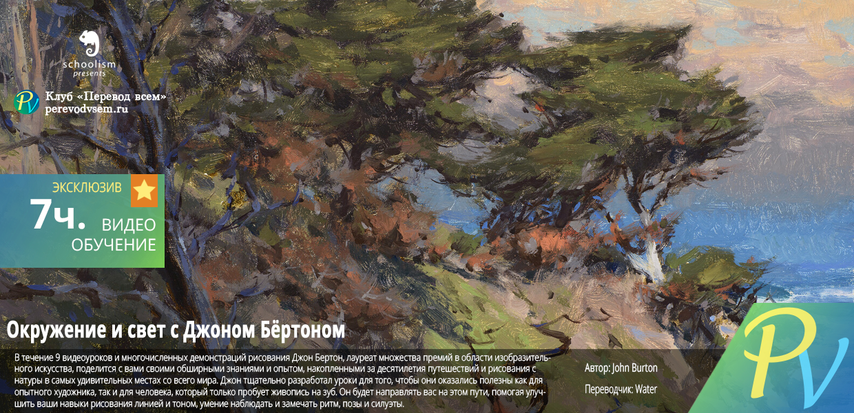 Environment-and-Light-with-John-Burton.png