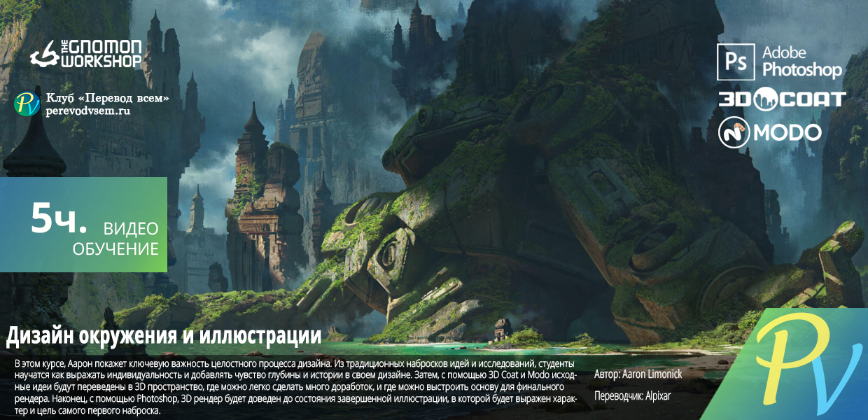 Environmental-Design-and-Illustration.png