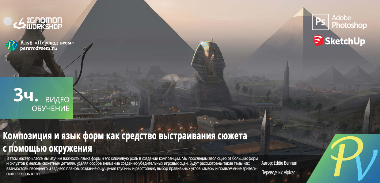 Environmental-Storytelling-via-Composition-and-Shape-Language.png