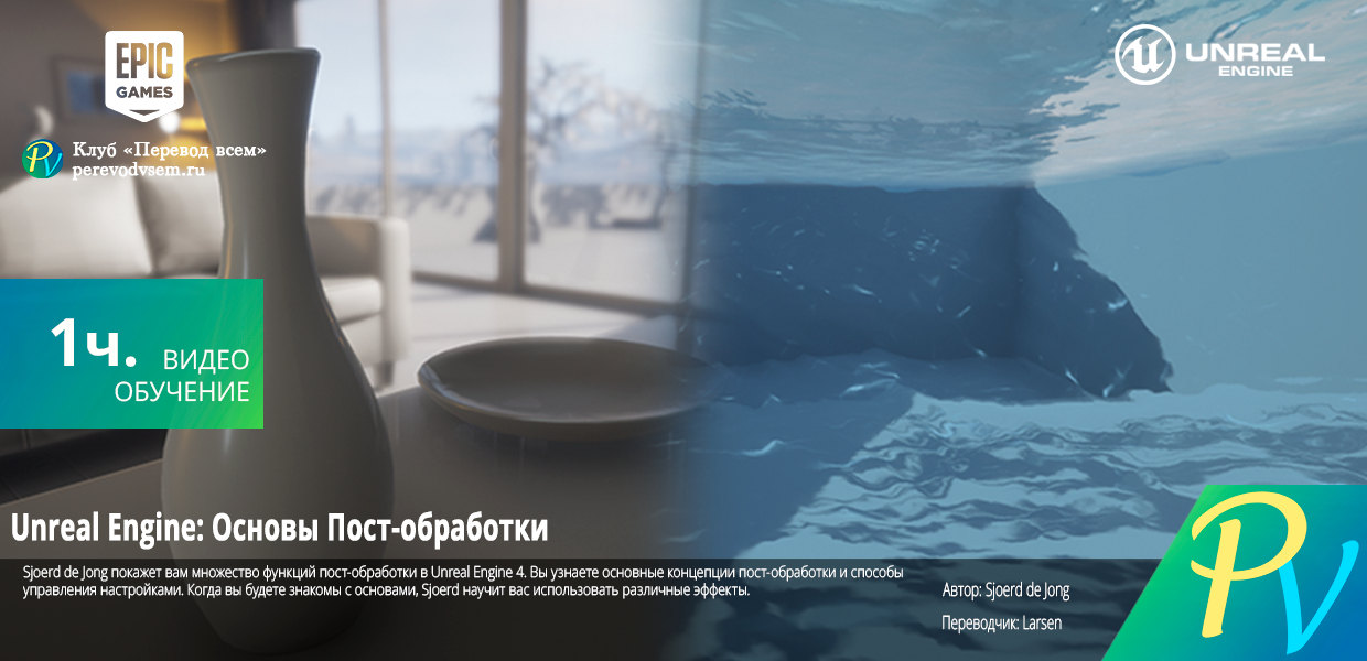 Epic-Games-Post-Processing-Essentials.png