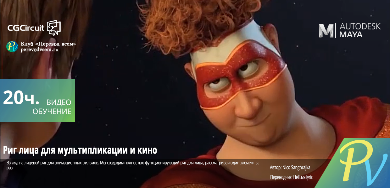 Face-Rigging-1.png