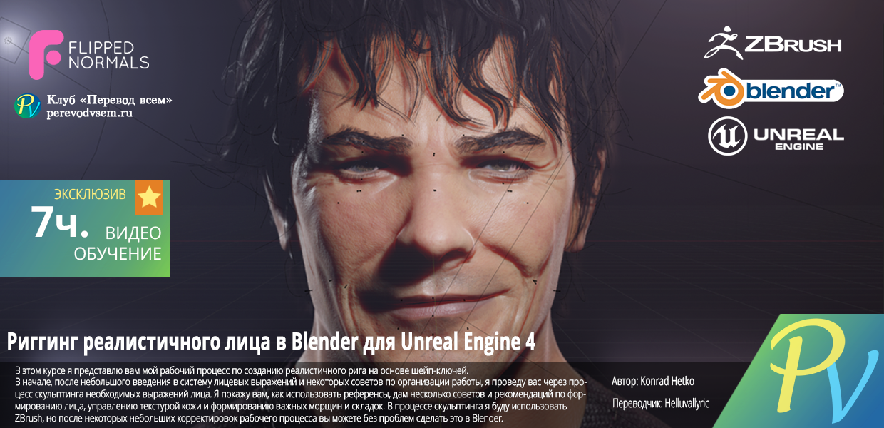 Face-Rigging-in-Blender.png