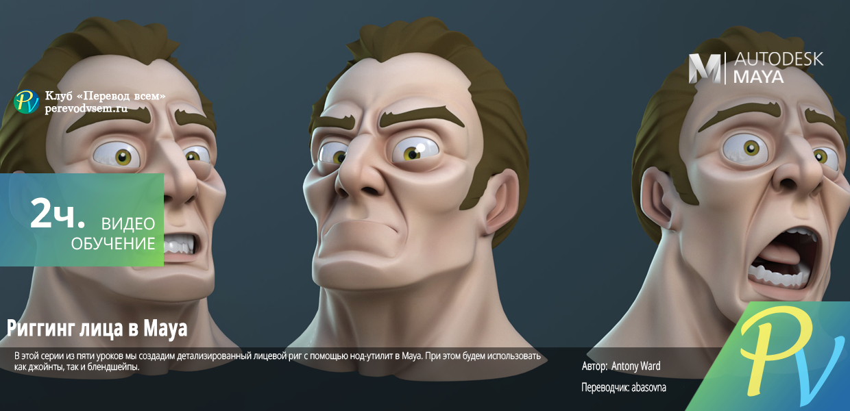 Face-Rigging-in-Maya.png