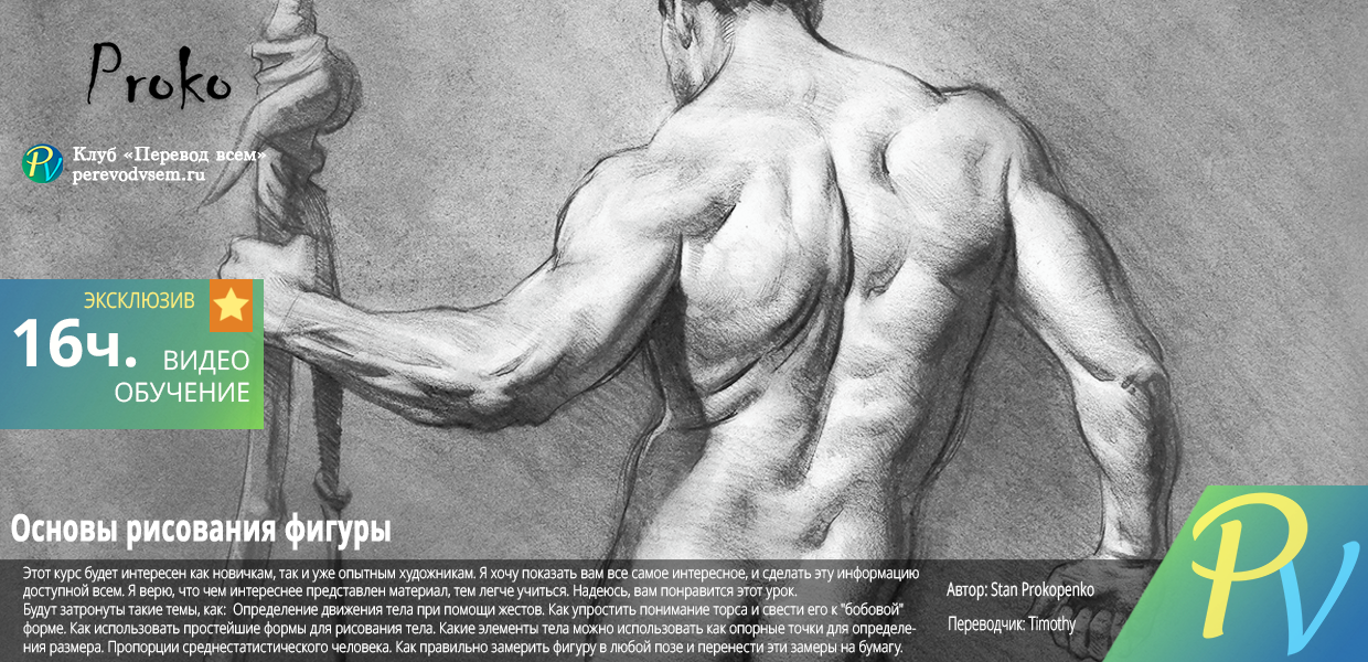 Figure-drawing-fundamentals.png