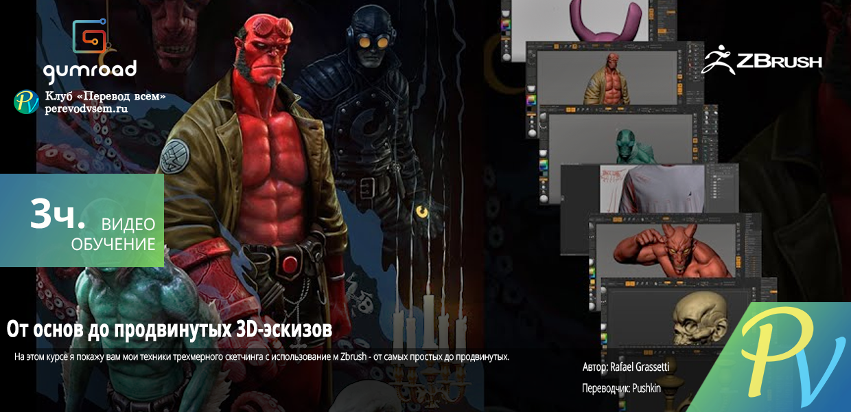 From-Basics-to-Advanced-3D-Sketching.png