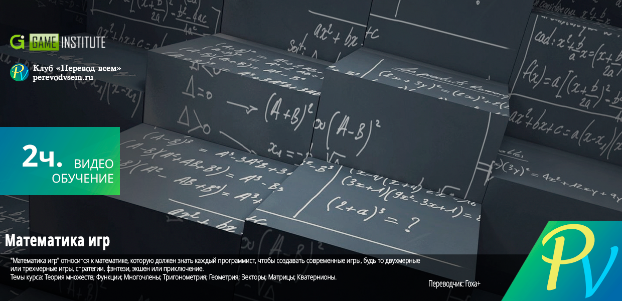 Game-Mathematics.png