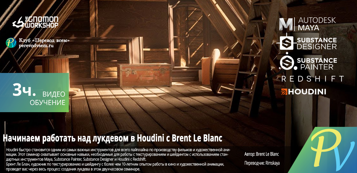 Getting-Started-With-Look-Development-in-Houdini.png
