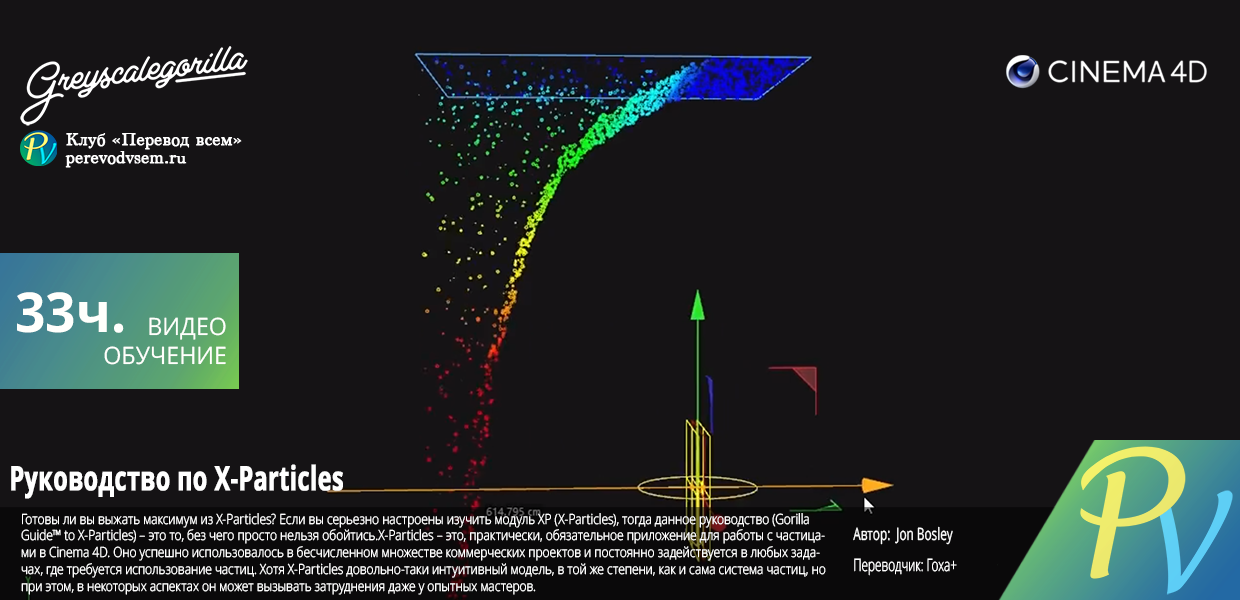 Gorilla-Guide-to-X-Particles.png