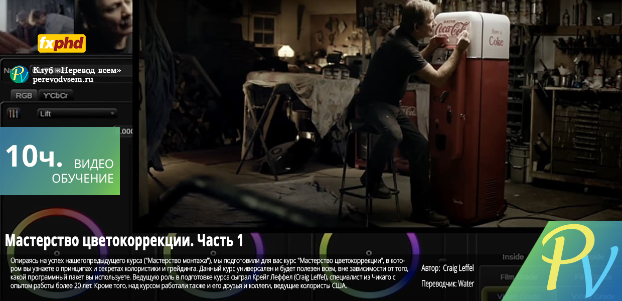GRD201-The-Craft-of-Color-Grading.png
