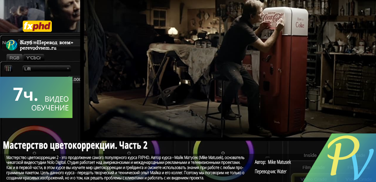 GRD202-The-Craft-of-Color-Grading-II.png