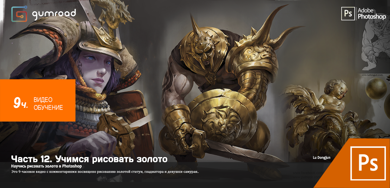 Gumroad-Gold-Study.png