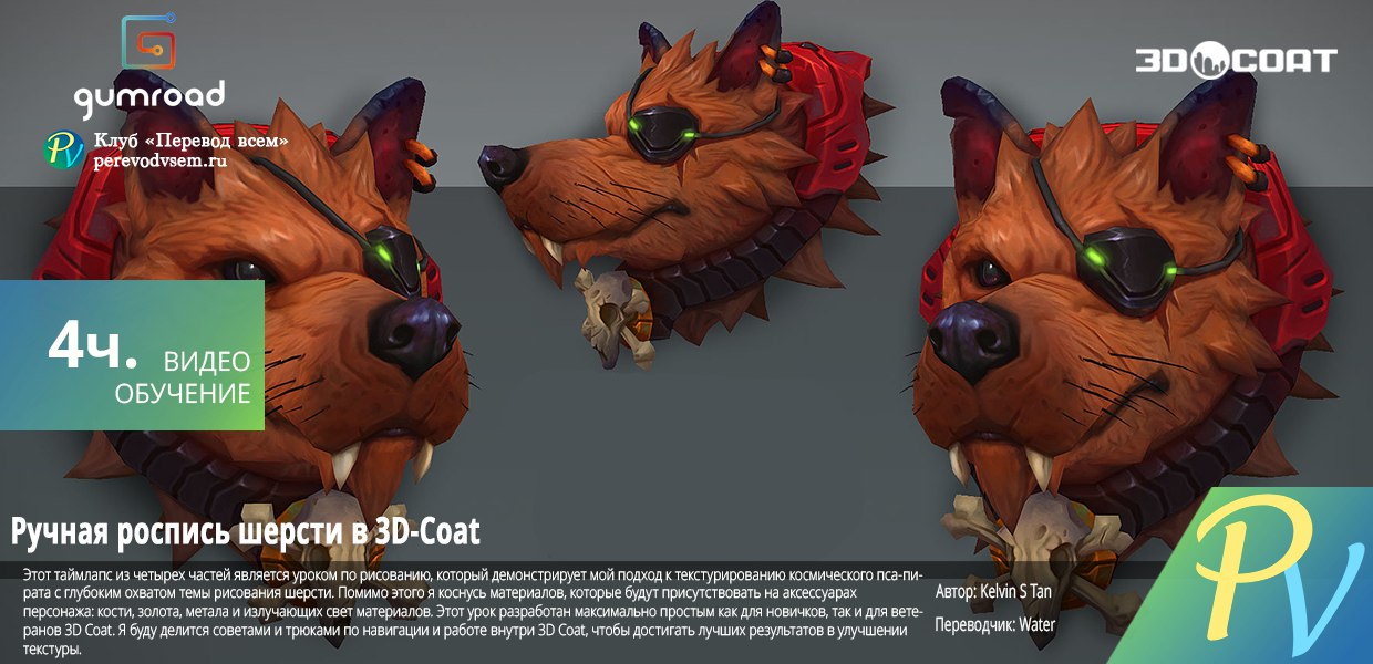 Gumroad-Hand-Painting-Fur-in-3-D-Coat.jpg