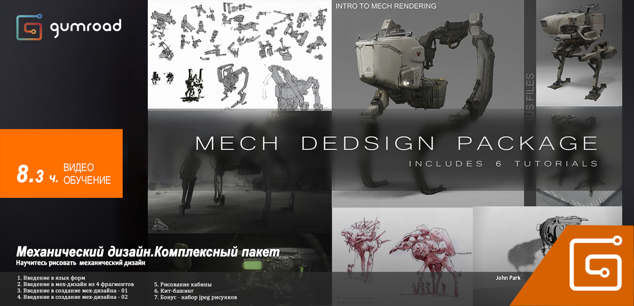Gumroad-Mech-Design-Bundle-Package-1.png
