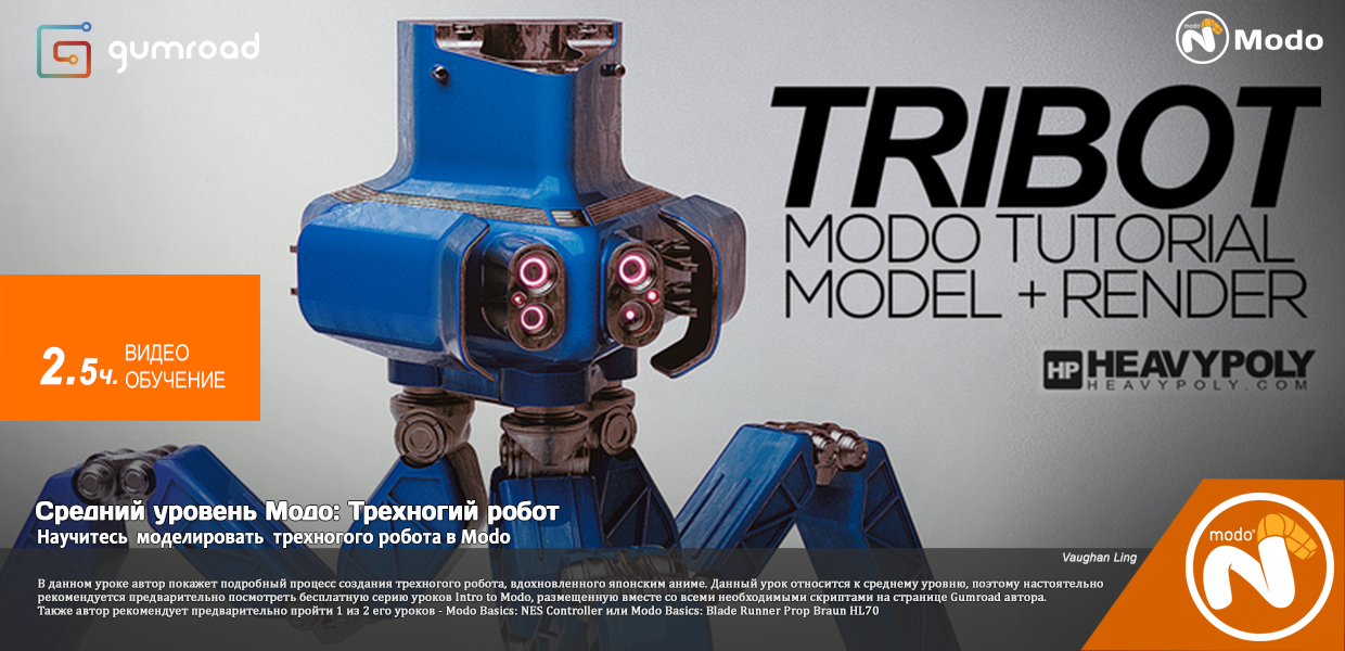 Gumroad-Modo-Intermediate-Tribot.png