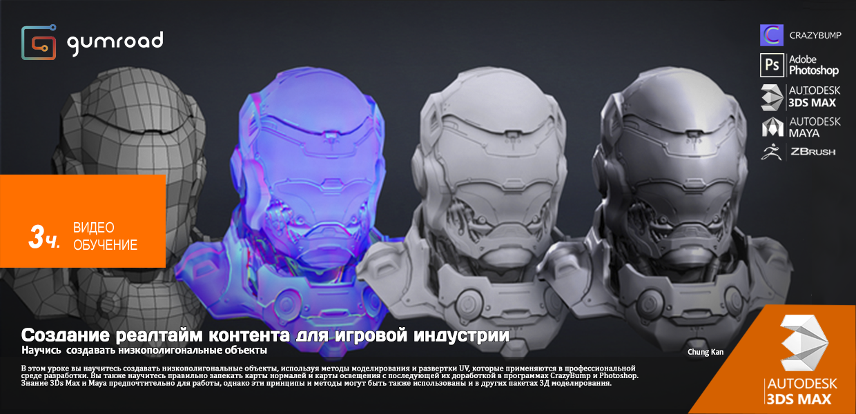 Gumroad-Real-Time-Creation-For-Games-Production.png