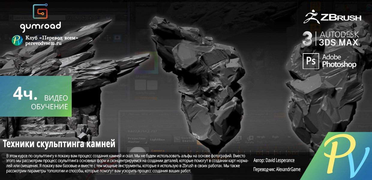 Gumroad-Rock-Techniques.jpg