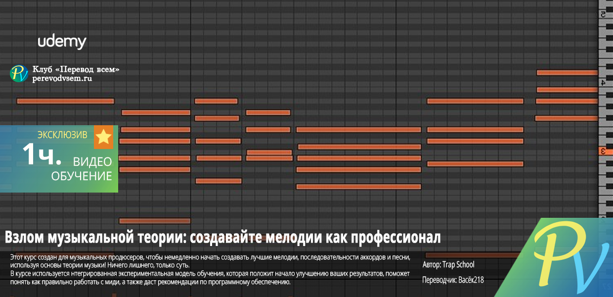 Hack-Music-Theory.png