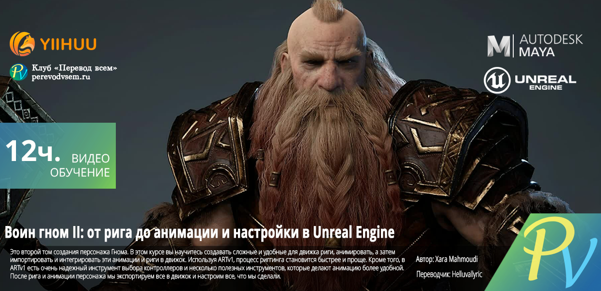 he-Dwarf-Warrior-II.png