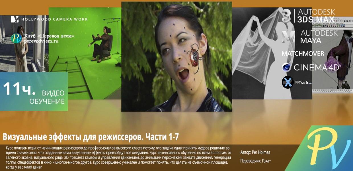 Hollywood-Camera-Works-Visual-Effects-For-Directors-Volume-I-VII.jpg