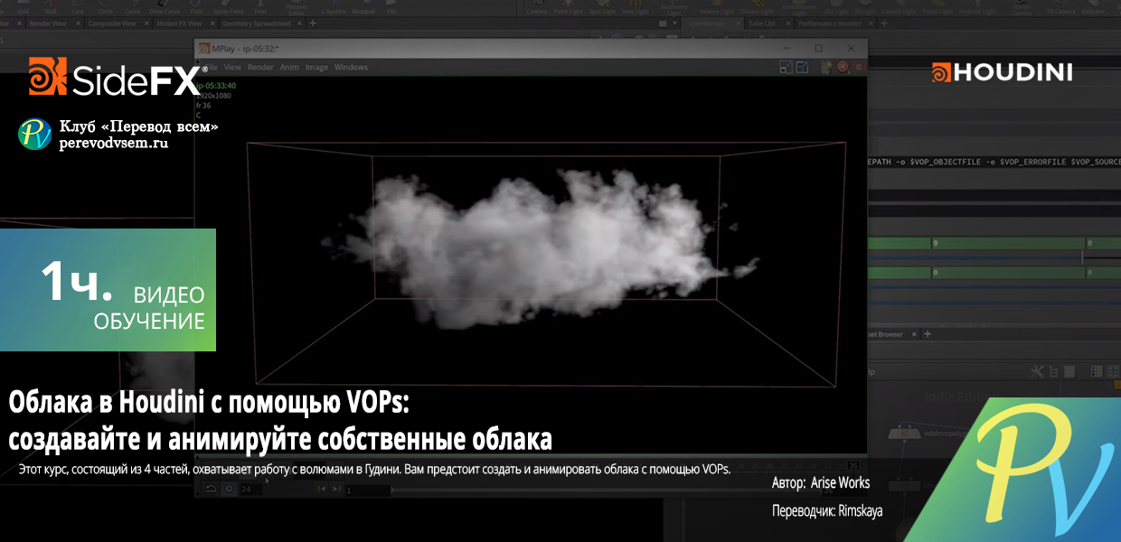 Houdini-Clouds-with-VOPs.png