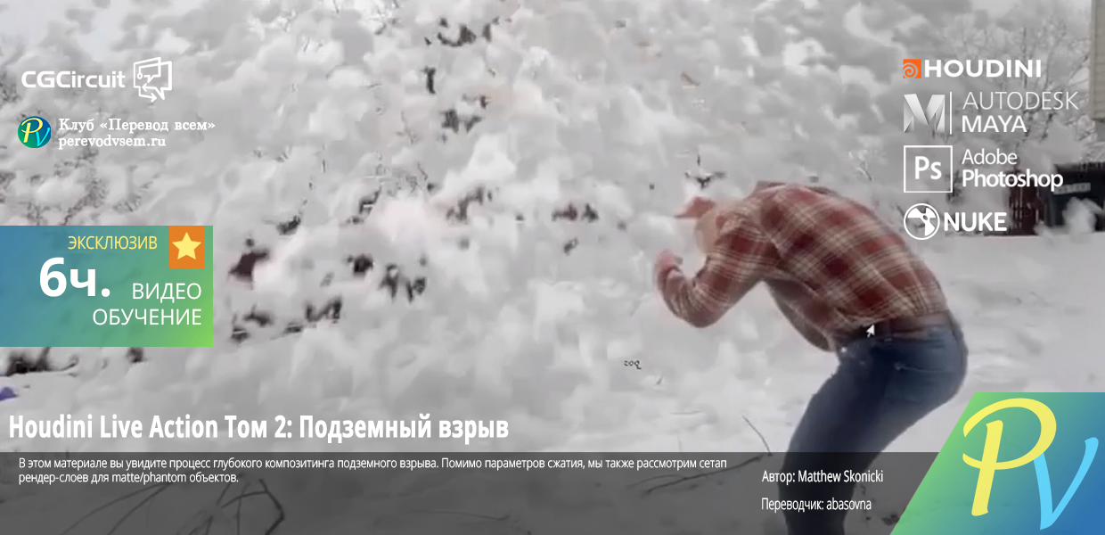 Houdini-Live-Action-Volume-2.png