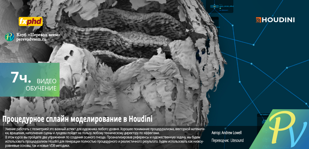 Houdini-Procedural-Spline-Modeling.png
