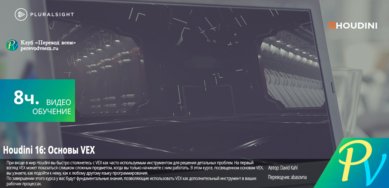 Houdini-VEX-Fundamentals.png