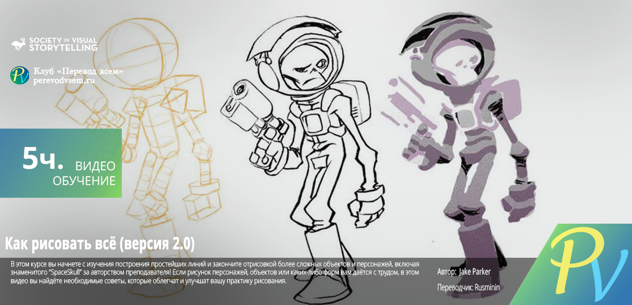 How-To-Draw-Everything-version-2.png
