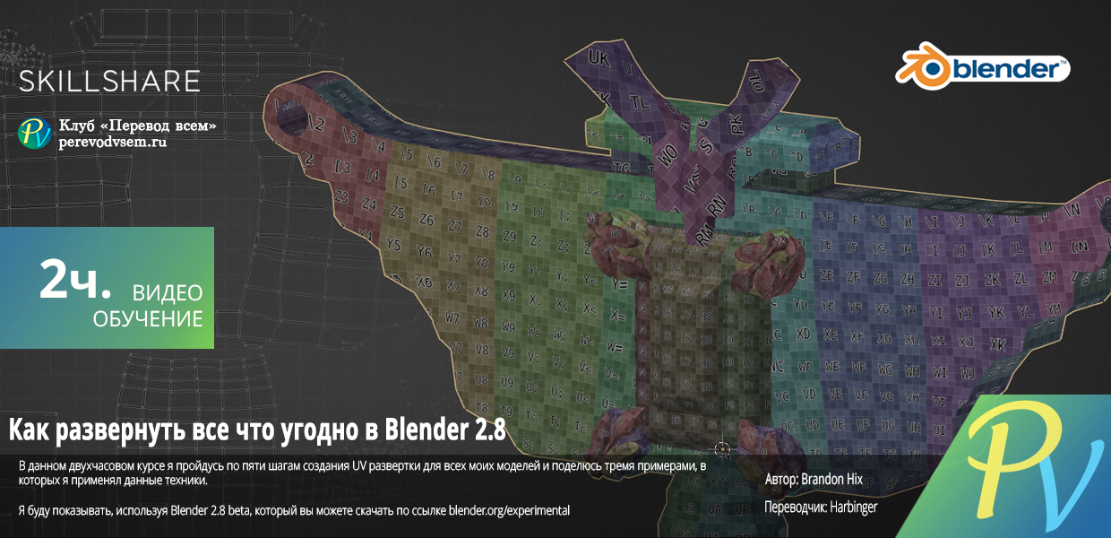 How-to-UV-Unwrap-Anything-in-Blender-2.8.png