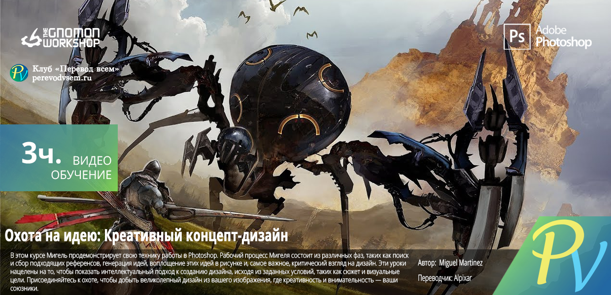 Hunting-the-Idea-Creative-Concept-Design.png