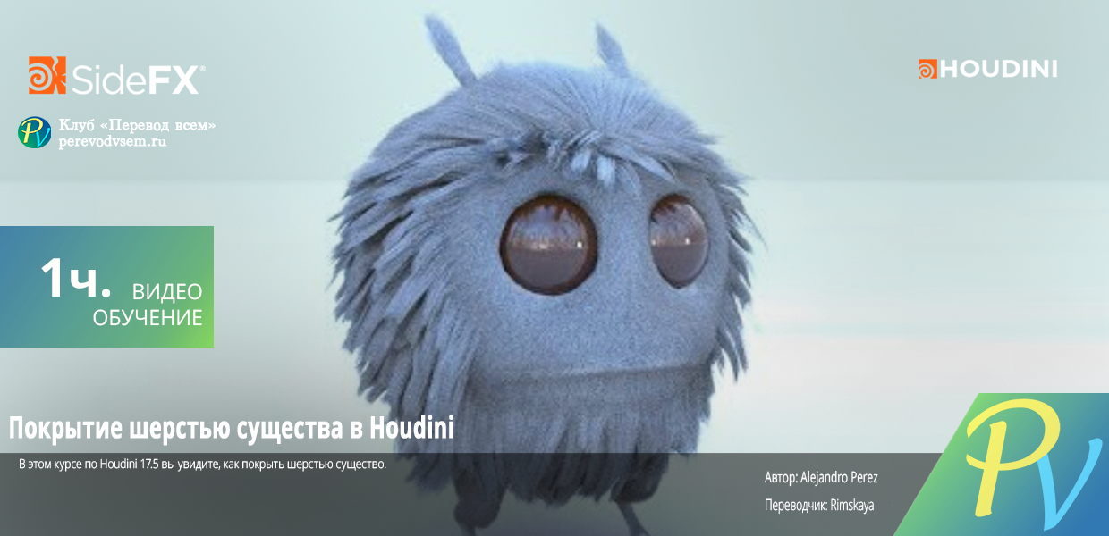 Intoduction-to-Creature-Fur.png