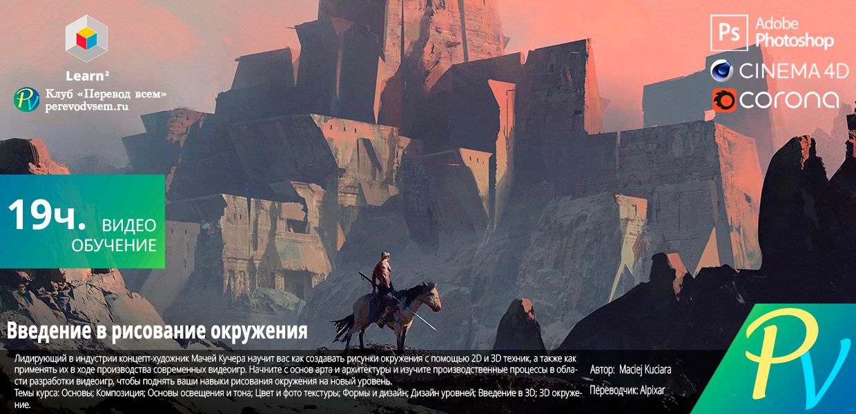Intro-to-Environment-Painting.png