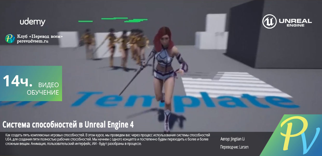 Introduction-to-Unreal-Engine-4-Ability-System.png