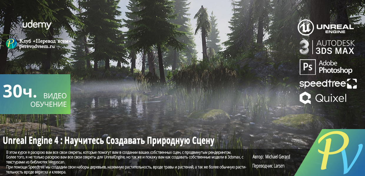 Learn-How-to-Create-a-Natural-Scene.png
