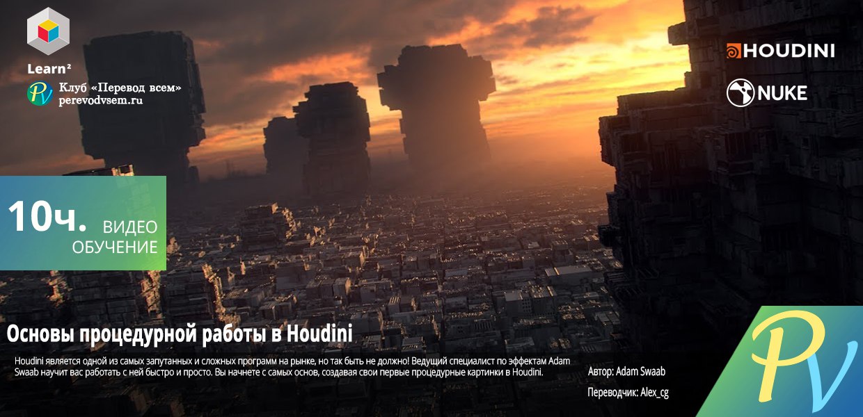 Learn-Squared-Houdini-Procedural-Foundations.jpg