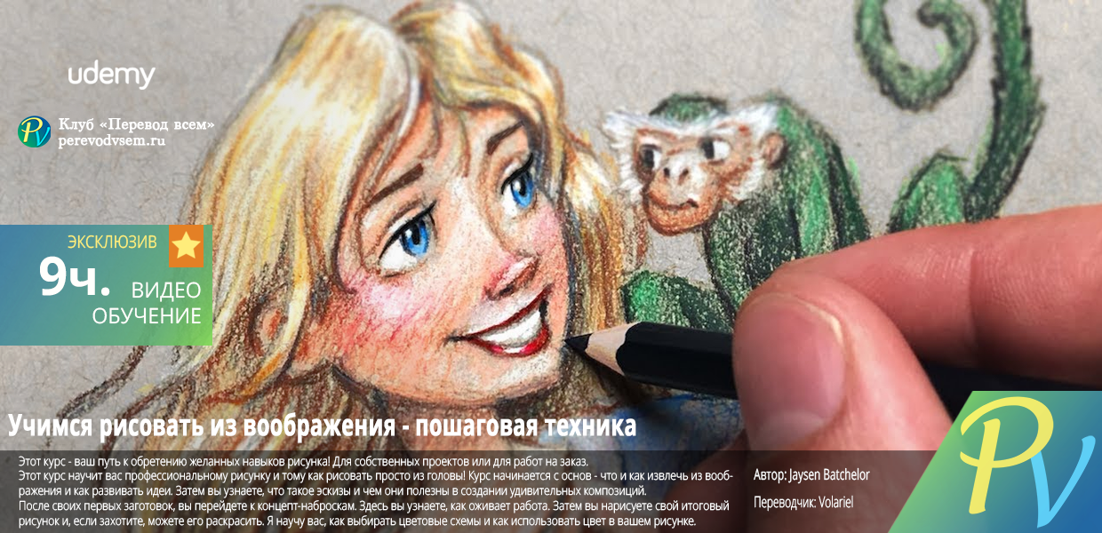 Learn-to-Draw-From-Your-Imagination---Step-by-Step.png